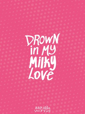 [黒川おとぎ] Drown in My Milky Love_26