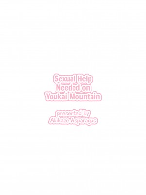 [Aki] Sexual Help Needed on Youkai Mountain_25