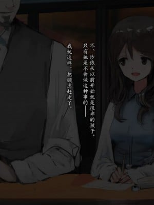 女子大生と教授（と僕）のありがちな(同人CG集)_00005