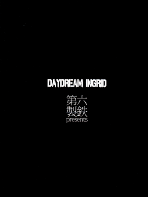 (C87) [第六製鉄 (六時)] DAYDREAM INGRID (魔界騎士イングリッド) [大明个人汉化]_027