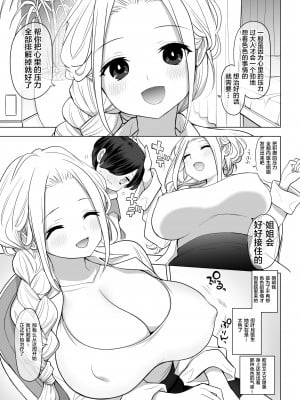 [ナポりたん] 心療内科の女医さんたちはぼくの全部を受け止めてくれる [靴下汉化组]_S_006