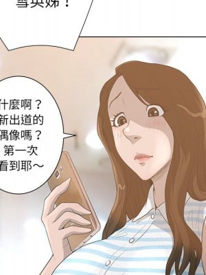 變身面膜 32-33話_33_040