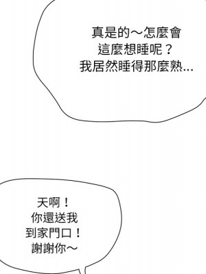 變身面膜 32-33話_33_068