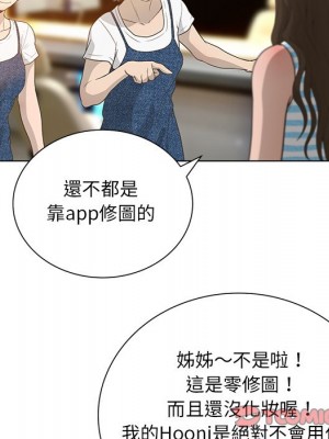 變身面膜 32-33話_33_043