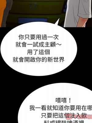 變身面膜 32-33話_33_079