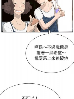 變身面膜 32-33話_33_036