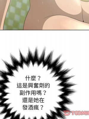 變身面膜 32-33話_32_048