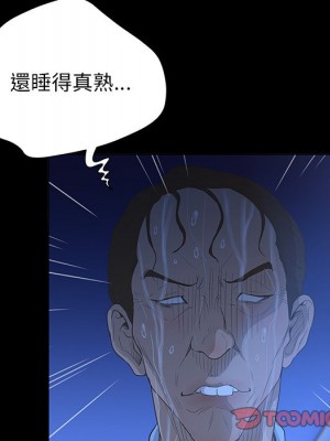 變身面膜 32-33話_33_109