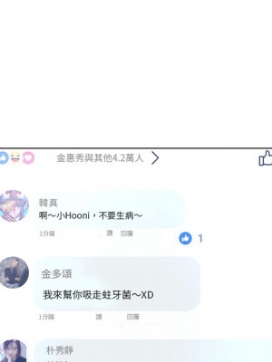 變身面膜 32-33話_33_028