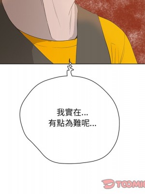 變身面膜 32-33話_33_013