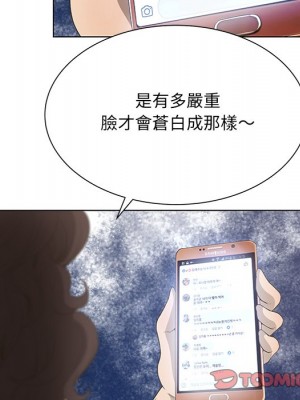 變身面膜 32-33話_33_031