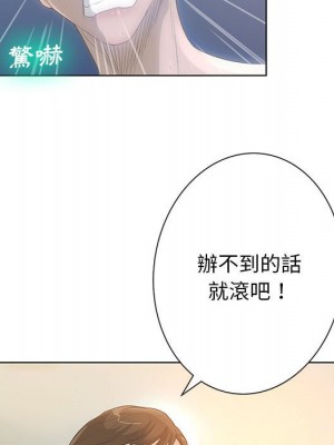 變身面膜 32-33話_32_046