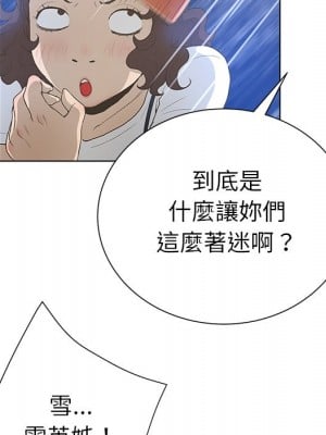 變身面膜 32-33話_33_039