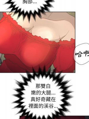 變身面膜 32-33話_33_058