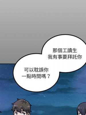 惡霸室友毋通來 73-74話_73_041