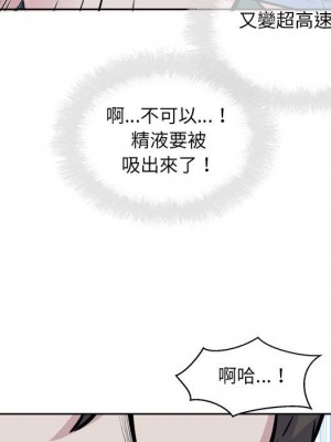 惡霸室友毋通來 73-74話_73_141