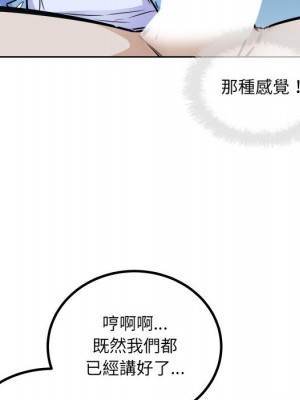 惡霸室友毋通來 73-74話_74_091