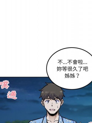 惡霸室友毋通來 73-74話_74_153