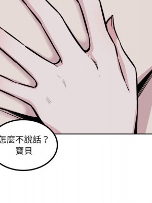 惡霸室友毋通來 73-74話_73_025