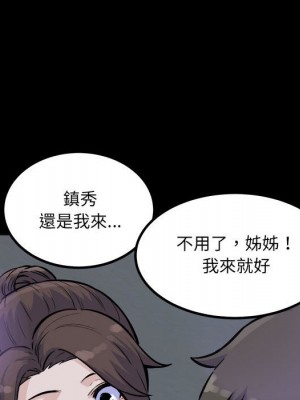 惡霸室友毋通來 73-74話_73_048