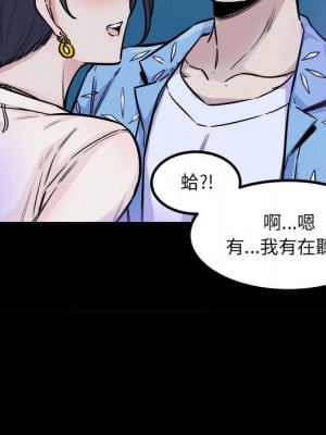 惡霸室友毋通來 73-74話_73_063