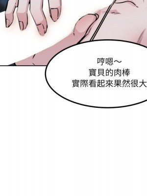 惡霸室友毋通來 73-74話_73_098