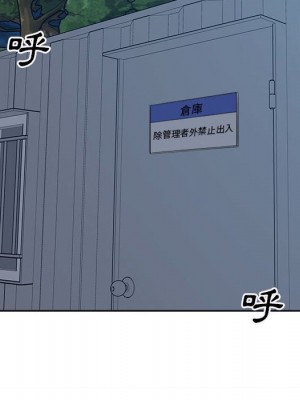 惡霸室友毋通來 73-74話_74_136