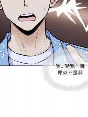 惡霸室友毋通來 73-74話_74_149