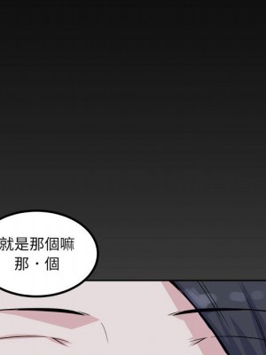 惡霸室友毋通來 73-74話_73_094