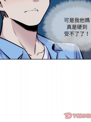 惡霸室友毋通來 73-74話_73_110