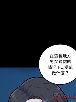 惡霸室友毋通來 73-74話_73_092