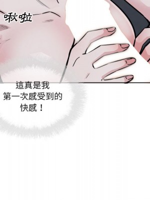 惡霸室友毋通來 73-74話_73_135