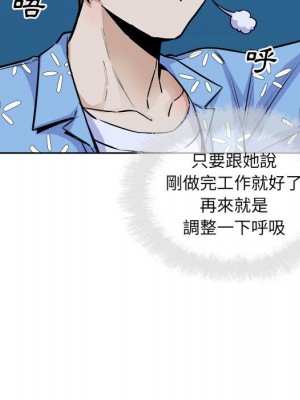 惡霸室友毋通來 73-74話_74_140