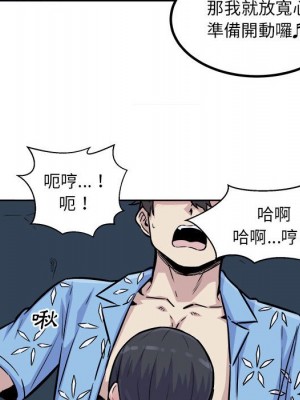 惡霸室友毋通來 73-74話_73_028