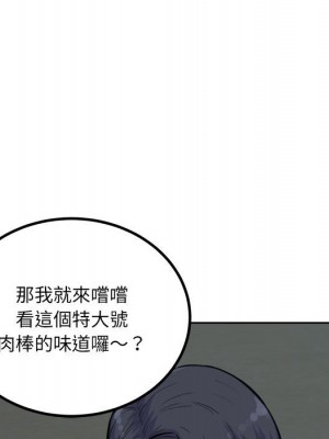 惡霸室友毋通來 73-74話_73_115