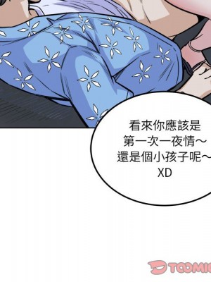 惡霸室友毋通來 73-74話_74_065