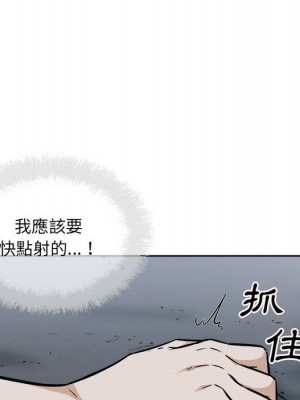 惡霸室友毋通來 73-74話_74_096