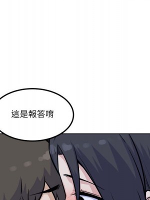 惡霸室友毋通來 73-74話_74_116