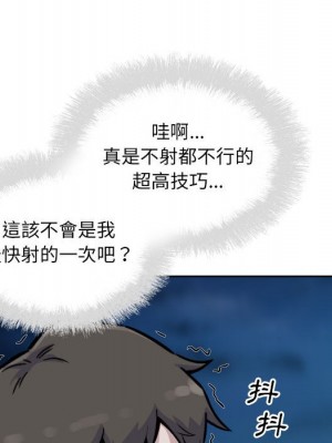 惡霸室友毋通來 73-74話_73_145