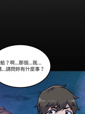 惡霸室友毋通來 73-74話_73_043