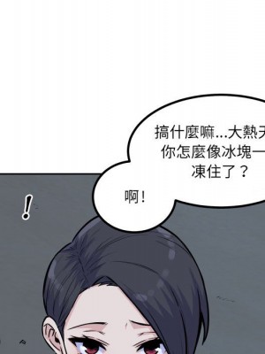 惡霸室友毋通來 73-74話_73_102