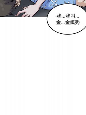 惡霸室友毋通來 73-74話_74_108