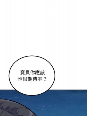 惡霸室友毋通來 73-74話_73_033