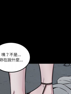 惡霸室友毋通來 73-74話_73_085