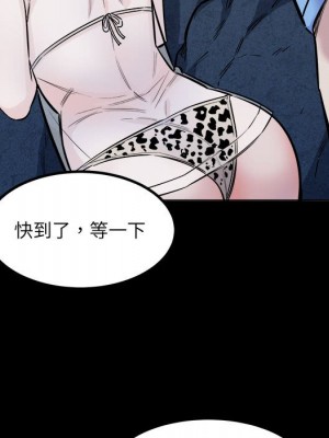 惡霸室友毋通來 73-74話_73_070