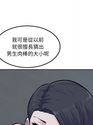 惡霸室友毋通來 73-74話_73_017