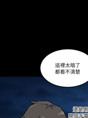 惡霸室友毋通來 73-74話_73_075