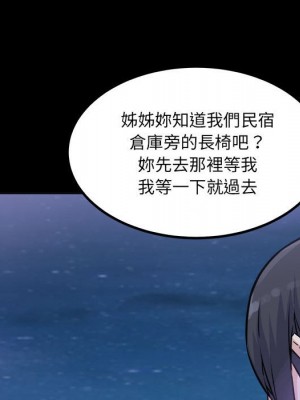 惡霸室友毋通來 73-74話_73_052