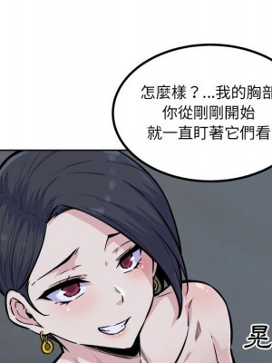 惡霸室友毋通來 73-74話_73_107