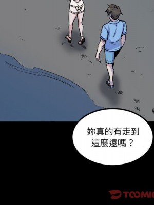 惡霸室友毋通來 73-74話_73_074